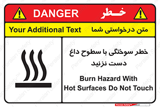  , هشدار , سوختن , سطح داغ , ممنوع , 