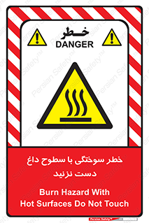  , هشدار , سوختن , سطح داغ , ممنوع , 