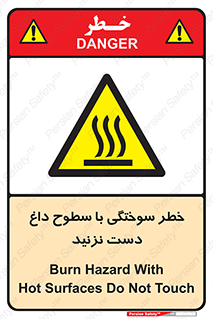  , هشدار , سوختن , سطح داغ , ممنوع , 