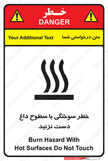 تابلوی ایمنی خطر سوختگی با سطوح داغ دست نزنید – طرح 11391
