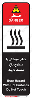  , هشدار , سوختن , سطح داغ , ممنوع , 
