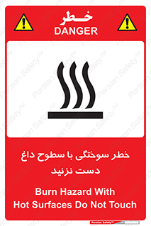  , هشدار , سوختن , سطح داغ , ممنوع , 