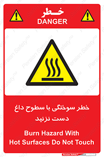  , هشدار , سوختن , سطح داغ , ممنوع , 