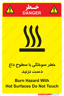Safety sign: Burn Hazard With Hot Surfaces Do Not Touch – design 11391
