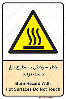  , هشدار , سوختن , سطح داغ , ممنوع , 