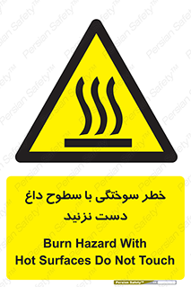  , هشدار , سوختن , سطح داغ , ممنوع , 