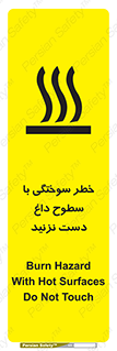  , هشدار , سوختن , سطح داغ , ممنوع , 
