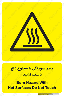  , هشدار , سوختن , سطح داغ , ممنوع , 
