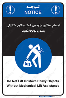 don’t , وسایل وزین , بار , جک , آسانسور , 