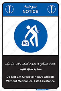don’t , وسایل وزین , بار , جک , آسانسور , 