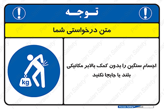 don’t , وسایل وزین , بار , جک , آسانسور , 