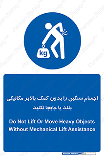 don’t , وسایل وزین , بار , جک , آسانسور , 