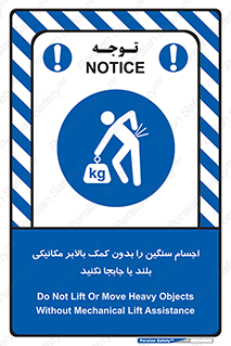 don’t , وسایل وزین , بار , جک , آسانسور , 