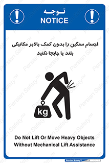don’t , وسایل وزین , بار , جک , آسانسور , 