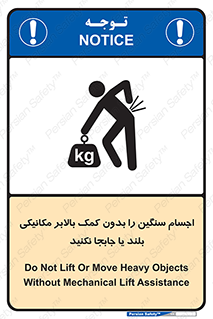 don’t , وسایل وزین , بار , جک , آسانسور , 