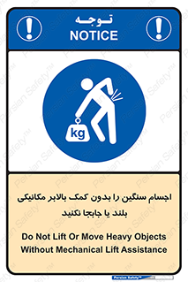 don’t , وسایل وزین , بار , جک , آسانسور , 