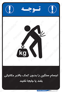 don’t , وسایل وزین , بار , جک , آسانسور , 