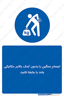 don’t , وسایل وزین , بار , جک , آسانسور , 