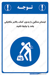 don’t , وسایل وزین , بار , جک , آسانسور , 