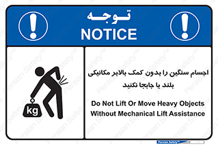 don’t , وسایل وزین , بار , جک , آسانسور , 