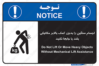 don’t , وسایل وزین , بار , جک , آسانسور , 