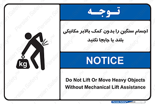 don’t , وسایل وزین , بار , جک , آسانسور , 