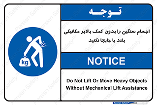 don’t , وسایل وزین , بار , جک , آسانسور , 