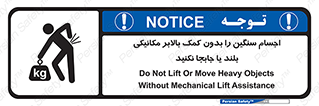 don’t , وسایل وزین , بار , جک , آسانسور , 