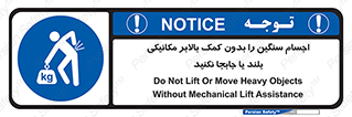 don’t , وسایل وزین , بار , جک , آسانسور , 