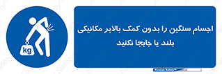 don’t , وسایل وزین , بار , جک , آسانسور , 