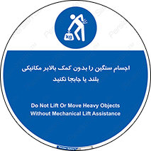 don’t , وسایل وزین , بار , جک , آسانسور , 