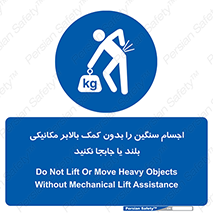 don’t , وسایل وزین , بار , جک , آسانسور , 
