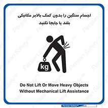 don’t , وسایل وزین , بار , جک , آسانسور , 