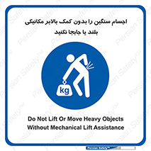 don’t , وسایل وزین , بار , جک , آسانسور , 