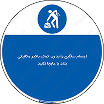 don’t , وسایل وزین , بار , جک , آسانسور , 