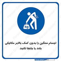 don’t , وسایل وزین , بار , جک , آسانسور , 