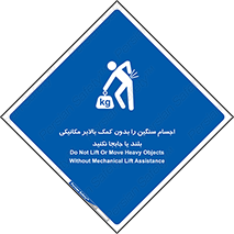 don’t , وسایل وزین , بار , جک , آسانسور , 