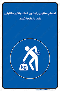 don’t , وسایل وزین , بار , جک , آسانسور , 