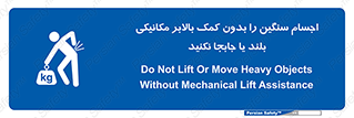 don’t , وسایل وزین , بار , جک , آسانسور , 