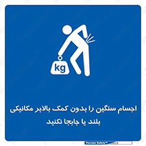 don’t , وسایل وزین , بار , جک , آسانسور , 