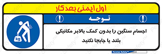 don’t , وسایل وزین , بار , جک , آسانسور , 