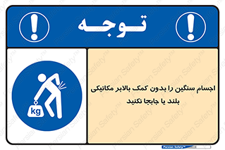 don’t , وسایل وزین , بار , جک , آسانسور , 