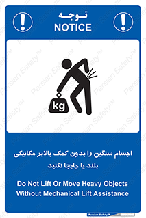 don’t , وسایل وزین , بار , جک , آسانسور , 