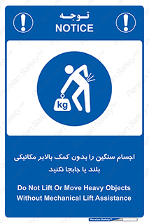 don’t , وسایل وزین , بار , جک , آسانسور , 