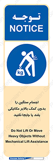 don’t , وسایل وزین , بار , جک , آسانسور , 
