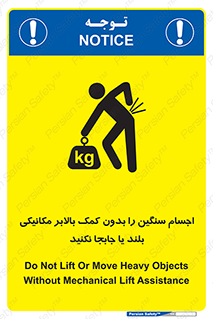 don’t , وسایل وزین , بار , جک , آسانسور , 