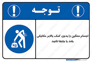 don’t , وسایل وزین , بار , جک , آسانسور , 
