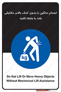 don’t , وسایل وزین , بار , جک , آسانسور , 