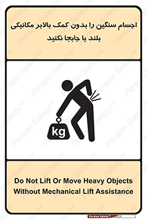 don’t , وسایل وزین , بار , جک , آسانسور , 