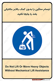 don’t , وسایل وزین , بار , جک , آسانسور , 